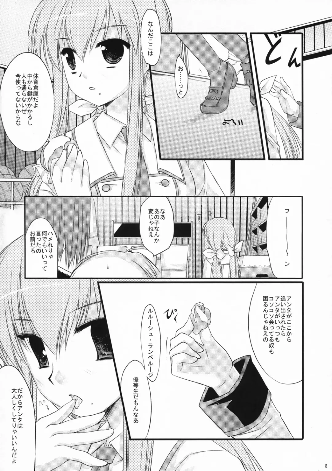 [Ariko Youichi - Miyasu Risa] CHELSEA DAGGER Fhentai - Page 7