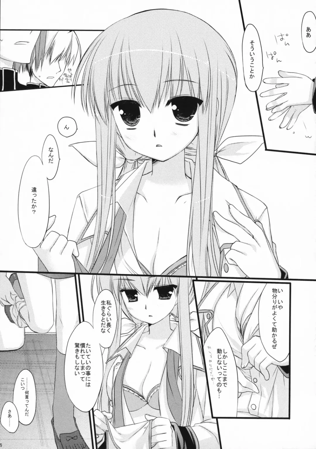 [Ariko Youichi - Miyasu Risa] CHELSEA DAGGER Fhentai - Page 8