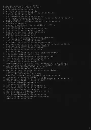 [Ariko Youichi - Miyasu Risa] CHELSEA DAGGER Fhentai - Page 3