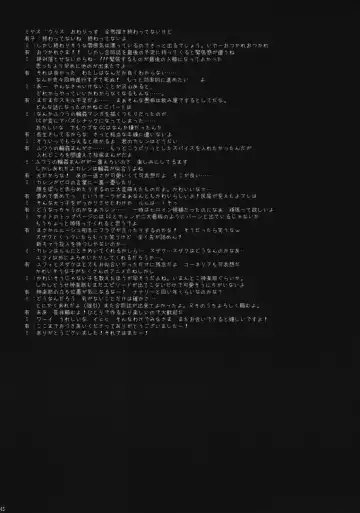 [Ariko Youichi - Miyasu Risa] CHELSEA DAGGER Fhentai - Page 44