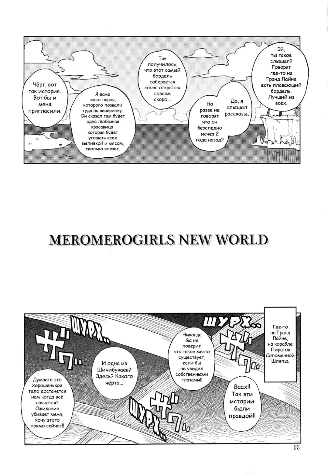 [Denki Shougun] MEROMERO GIRLS NEW WORLD Fhentai - Page 2
