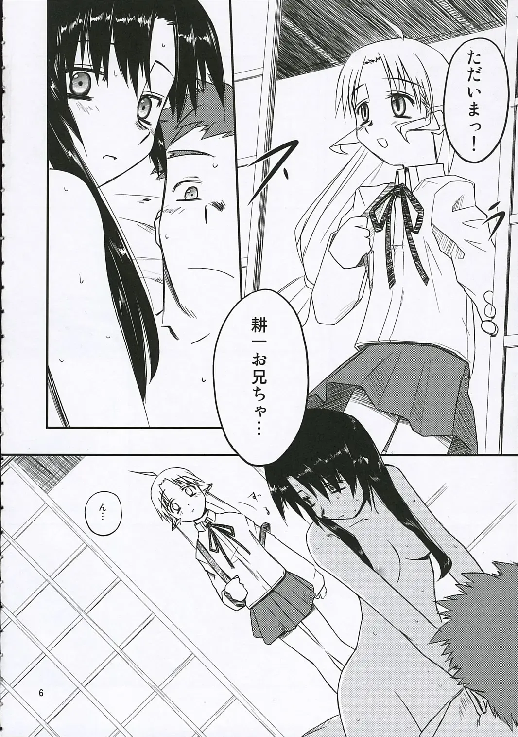 [Tsuina] Sisters Fhentai - Page 5