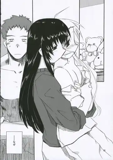 [Tsuina] Sisters Fhentai - Page 21