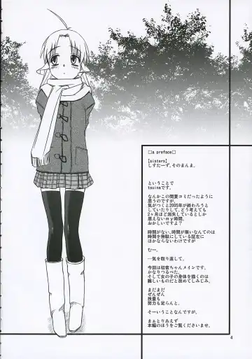 [Tsuina] Sisters Fhentai - Page 3