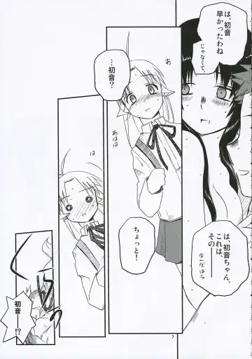 [Tsuina] Sisters Fhentai - Page 6