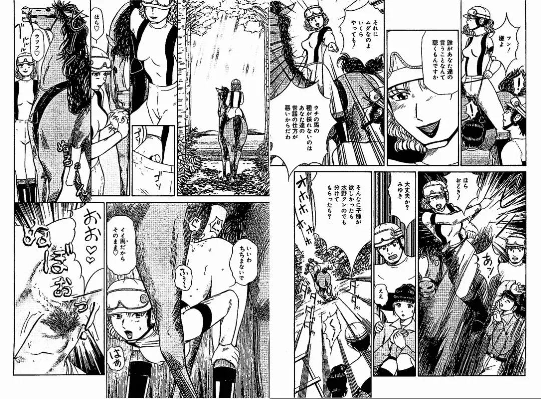 [Nekonomori Maririn] 「牝馬」 猫守麻里鈴 Fhentai - Page 3