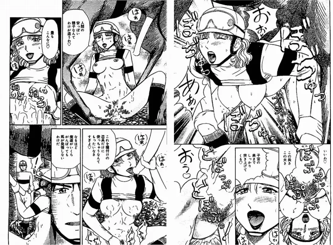 [Nekonomori Maririn] 「牝馬」 猫守麻里鈴 Fhentai - Page 4