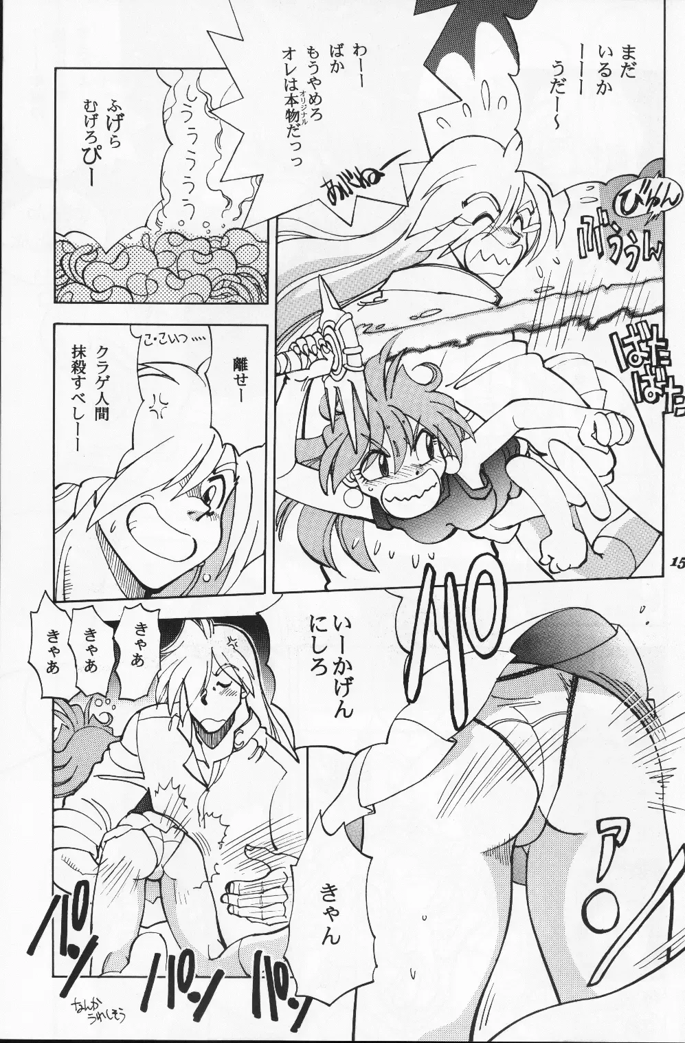 [Yagami Dai] Mantou 19 Fhentai - Page 15