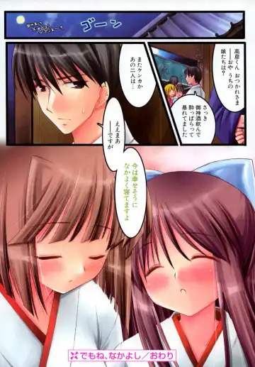 [Miyasu Risa] demone nakayosi Fhentai - Page 4