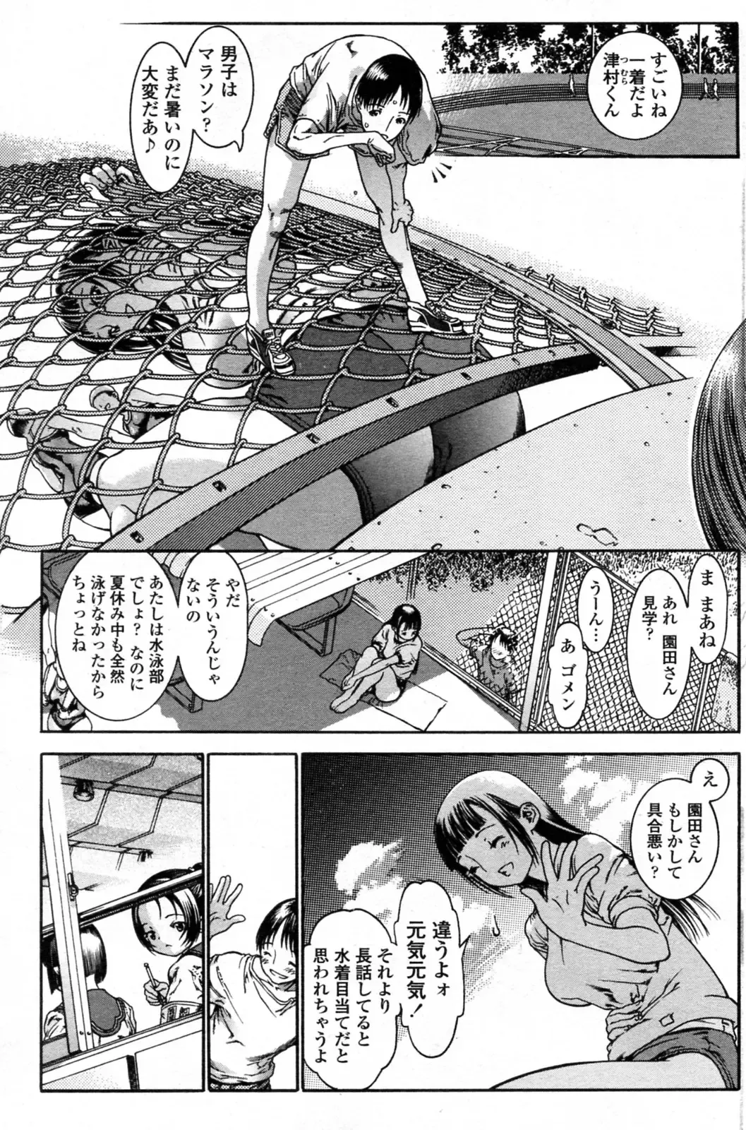 [Ashika] Fuuki Senpai Fhentai - Page 3