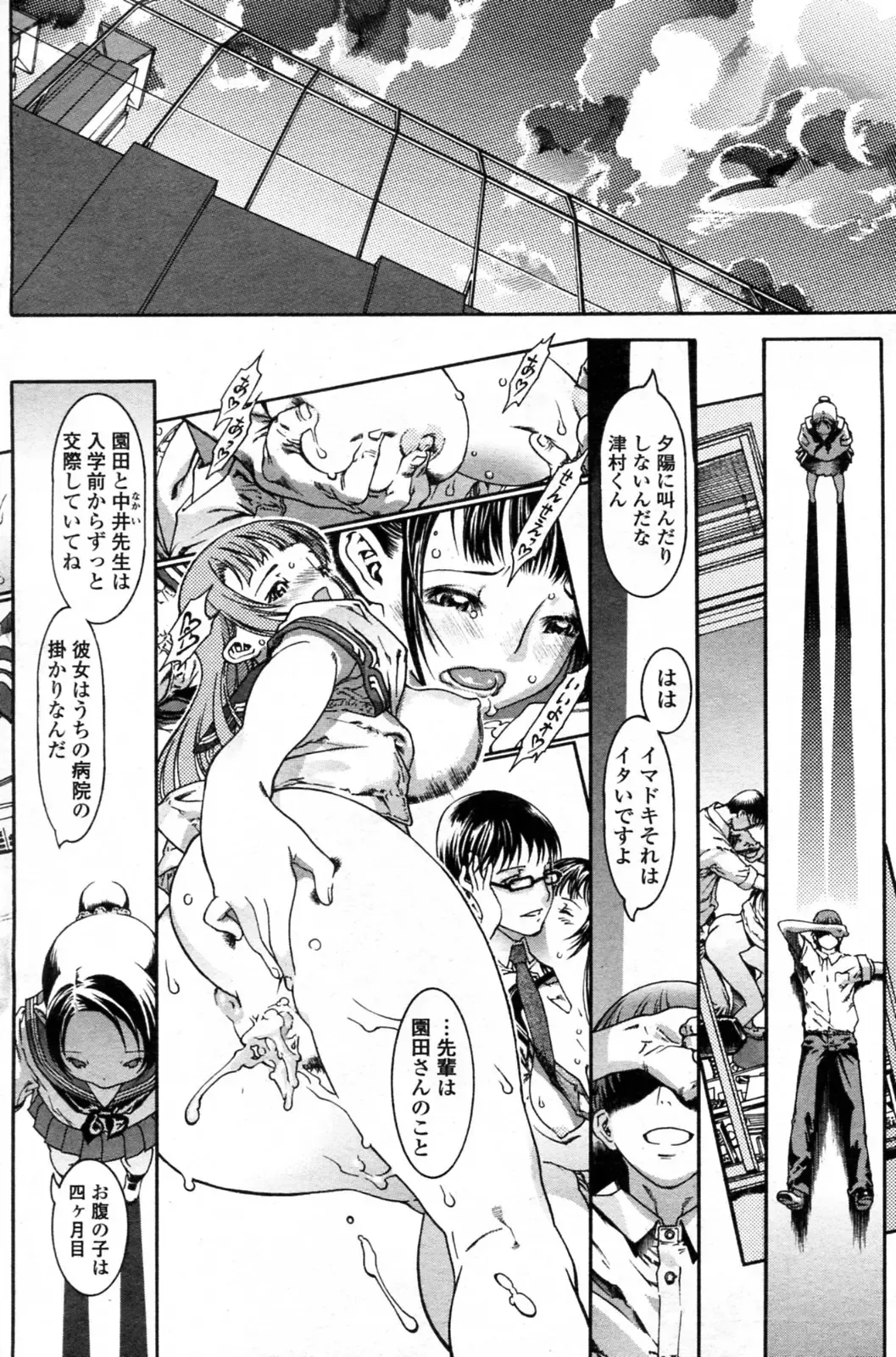[Ashika] Fuuki Senpai Fhentai - Page 6