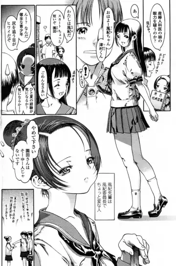 [Ashika] Fuuki Senpai Fhentai - Page 2