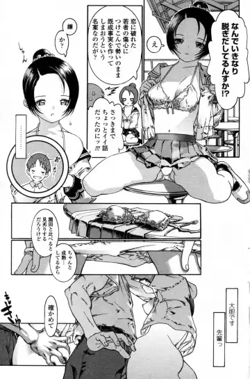 [Ashika] Fuuki Senpai Fhentai - Page 9