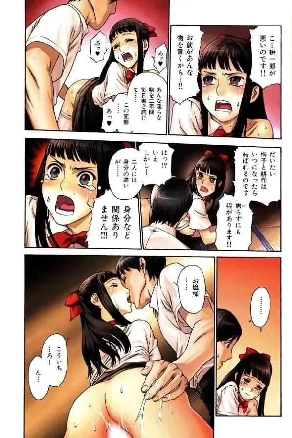 [Shiono Etorouji] Gentouno majiwari Fhentai - Page 8