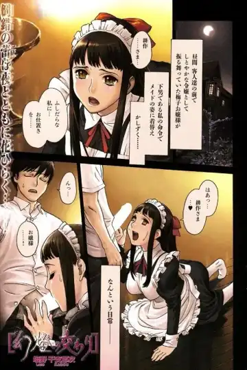 Read [Shiono Etorouji] Gentouno majiwari - Fhentai