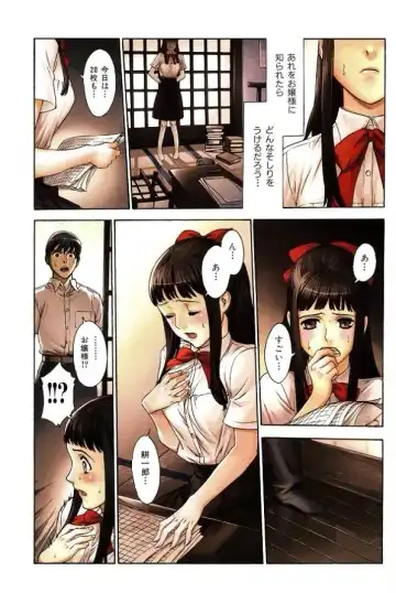 [Shiono Etorouji] Gentouno majiwari Fhentai - Page 4