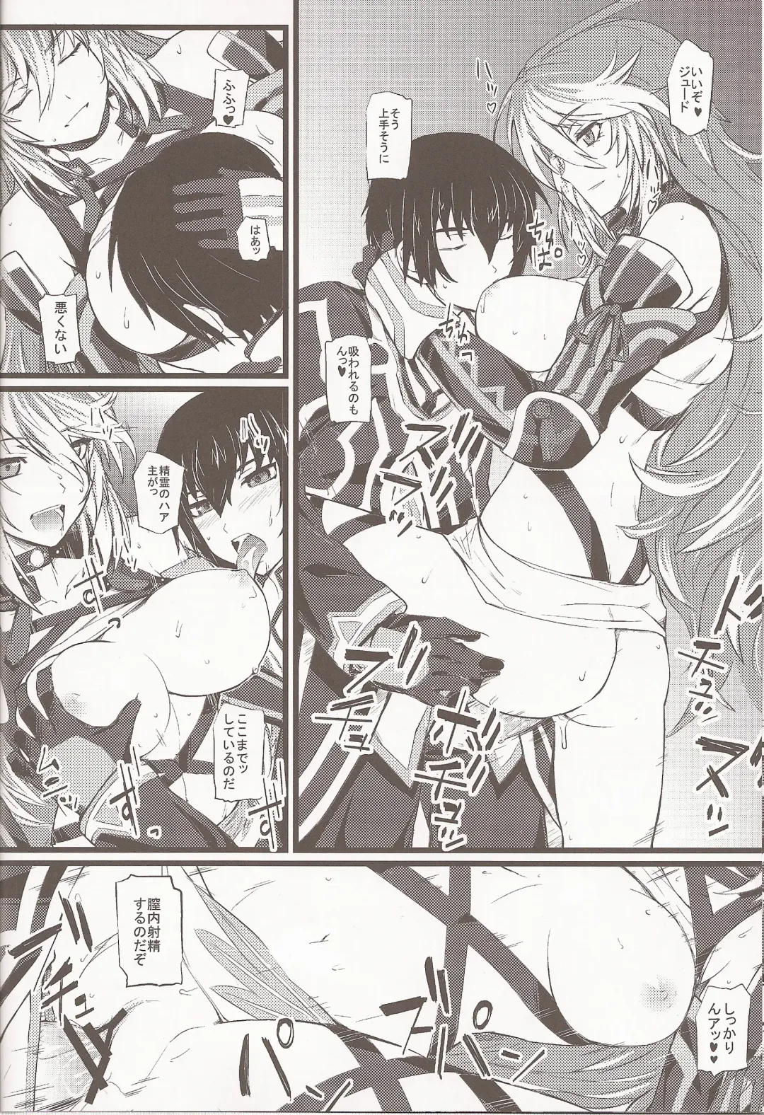 [Nishi Shizumu] Jude-kun no Yuuutsu Fhentai - Page 13