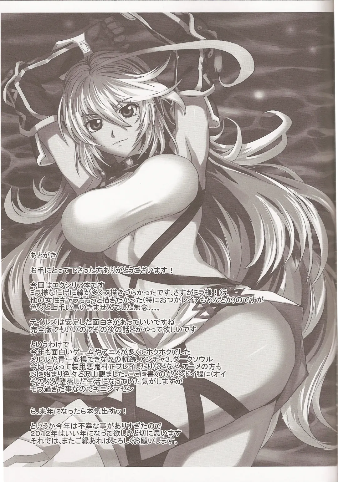 [Nishi Shizumu] Jude-kun no Yuuutsu Fhentai - Page 24