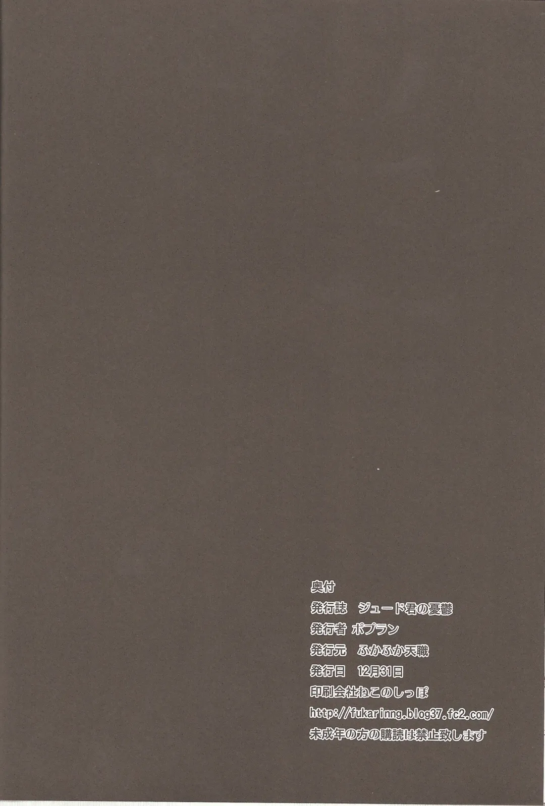 [Nishi Shizumu] Jude-kun no Yuuutsu Fhentai - Page 25