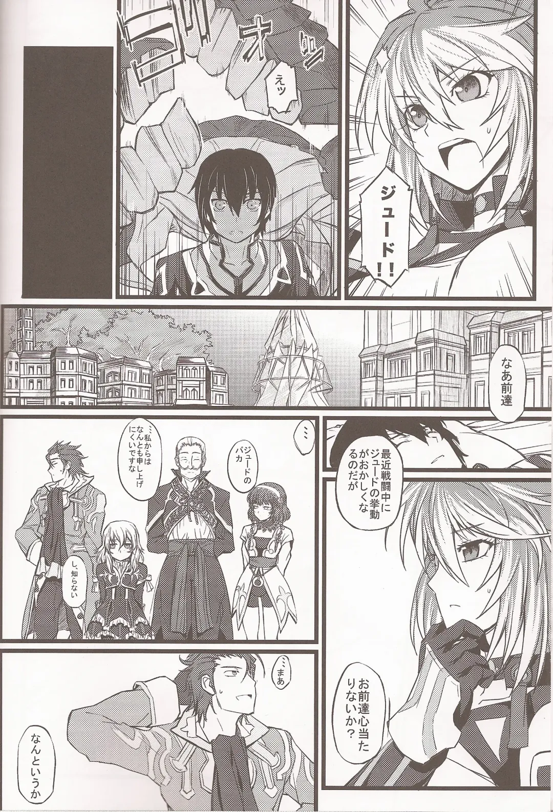 [Nishi Shizumu] Jude-kun no Yuuutsu Fhentai - Page 3