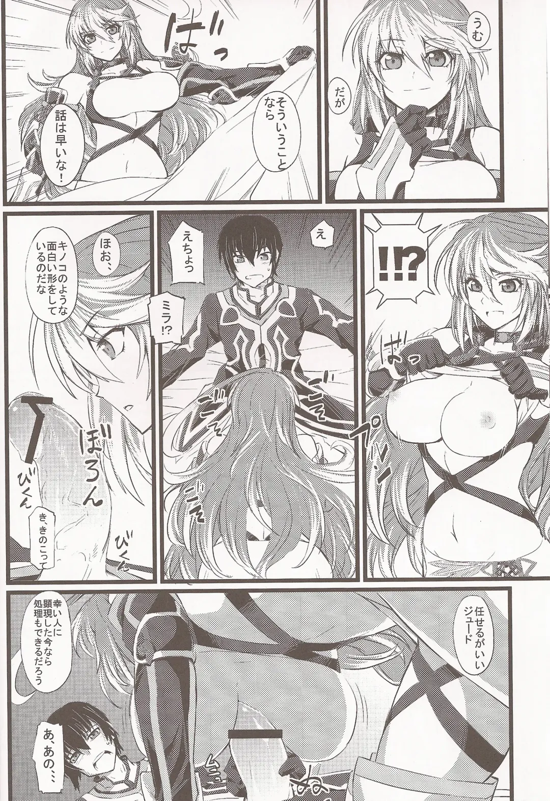 [Nishi Shizumu] Jude-kun no Yuuutsu Fhentai - Page 5