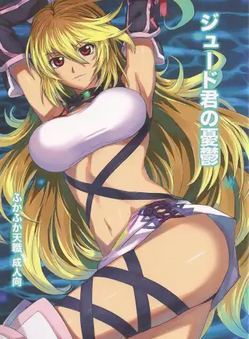 Read [Nishi Shizumu] Jude-kun no Yuuutsu - Fhentai