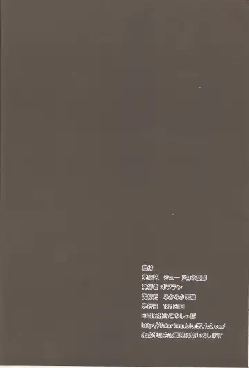 [Nishi Shizumu] Jude-kun no Yuuutsu Fhentai - Page 25