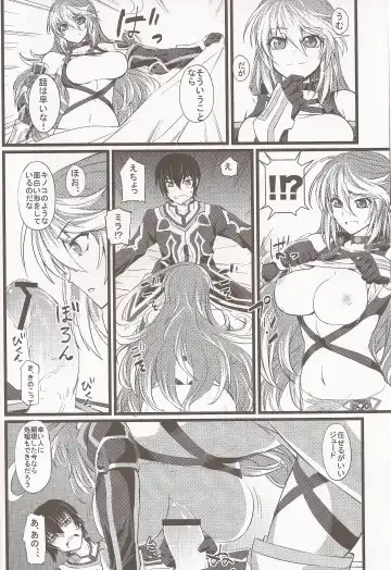 [Nishi Shizumu] Jude-kun no Yuuutsu Fhentai - Page 5