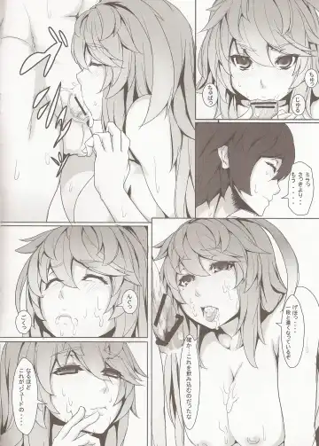 [Atunabe] MILLA'S ETCHI Fhentai - Page 9
