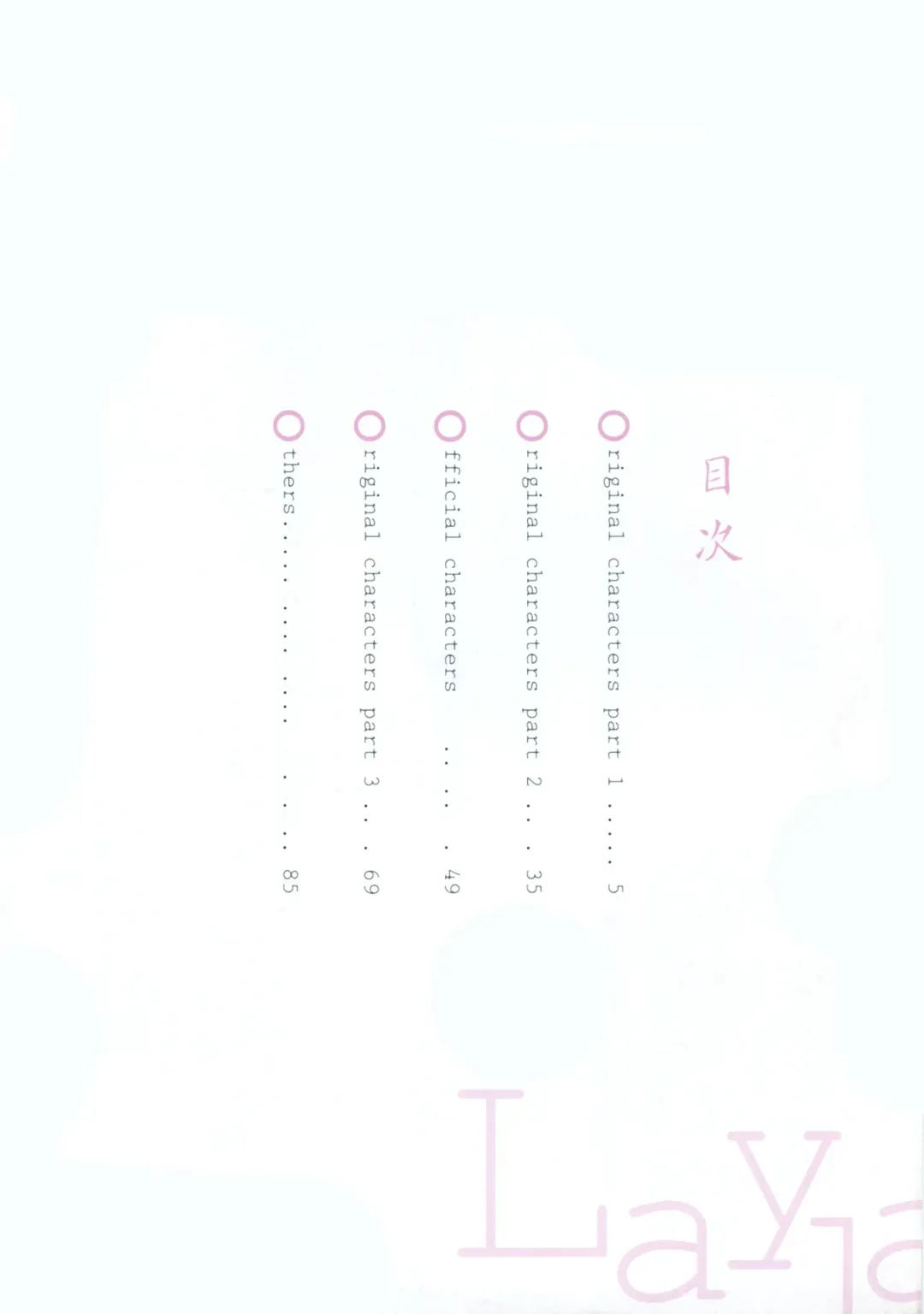 [Urushihara Satoshi] Urushihara Satoshi Illustration reira Fhentai - Page 8