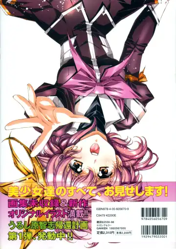 [Urushihara Satoshi] Urushihara Satoshi Illustration reira Fhentai - Page 2