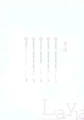 [Urushihara Satoshi] Urushihara Satoshi Illustration reira Fhentai - Page 8