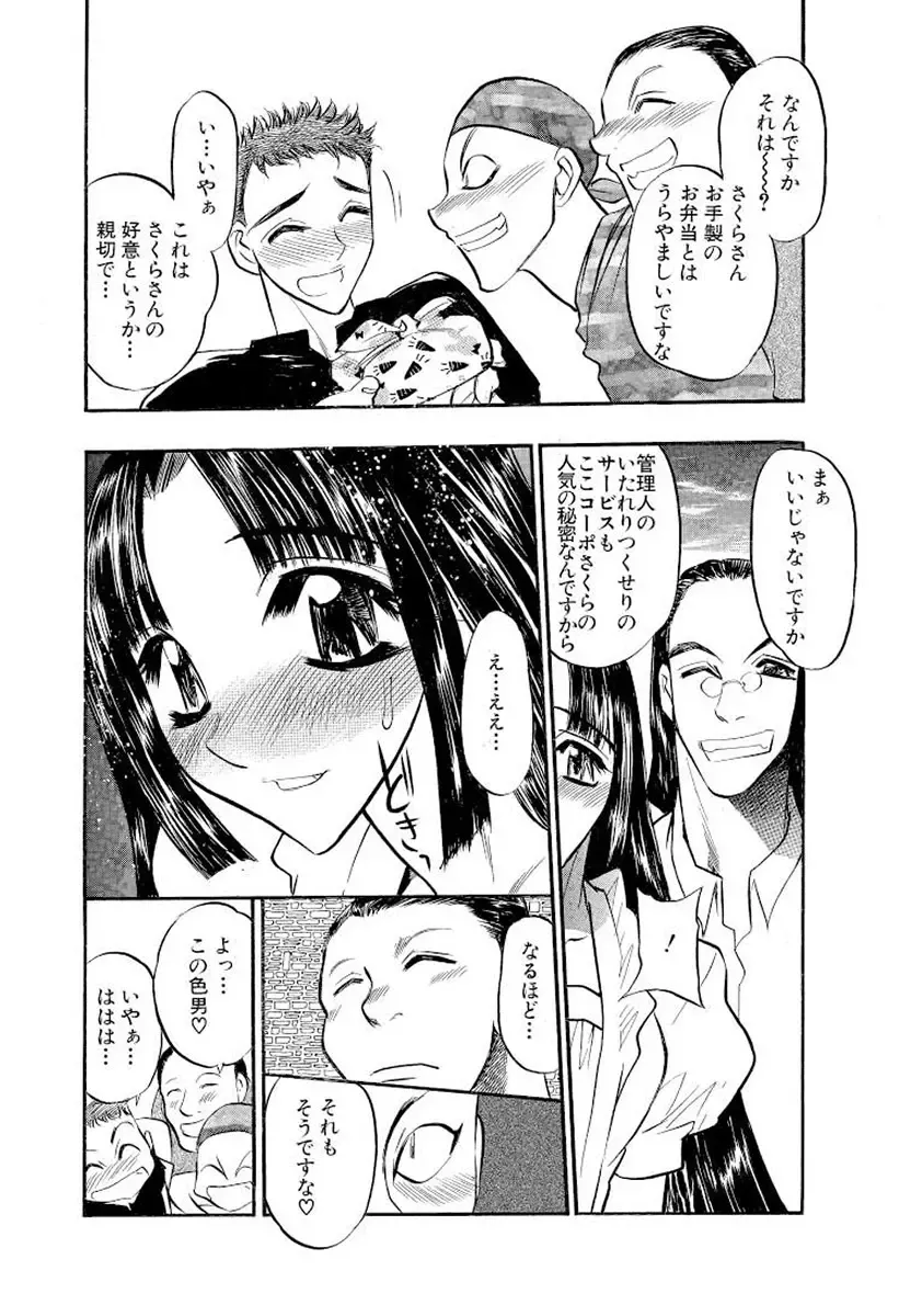 [Aura Seiji] Mankai Harem Ero Ero Kanrinin-san Fhentai - Page 12