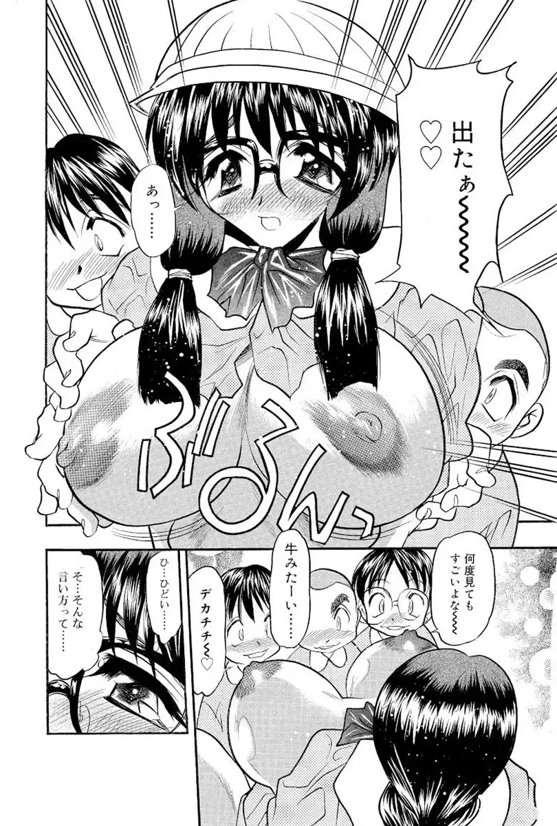 [Aura Seiji] Mankai Harem Ero Ero Kanrinin-san Fhentai - Page 175