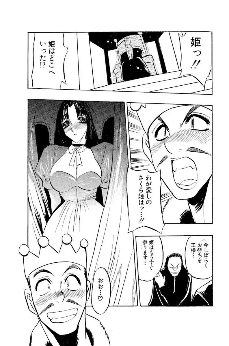 [Aura Seiji] Mankai Harem Ero Ero Kanrinin-san Fhentai - Page 23