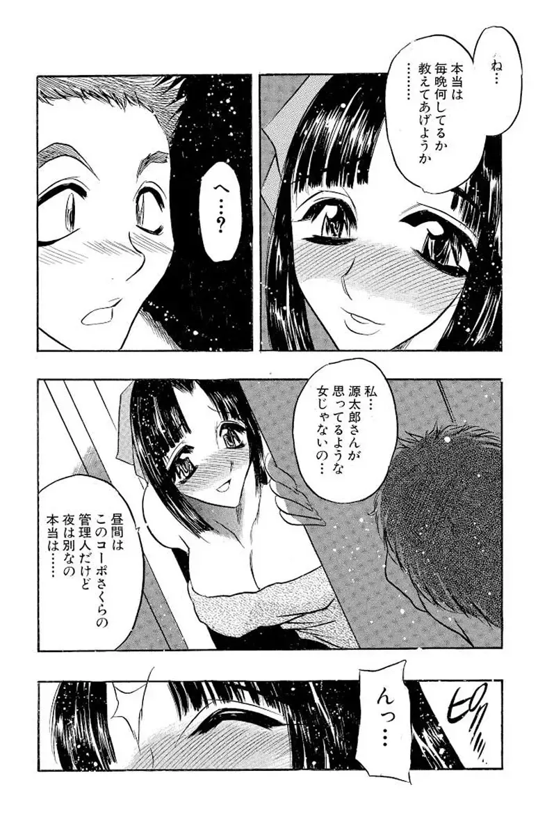 [Aura Seiji] Mankai Harem Ero Ero Kanrinin-san Fhentai - Page 41