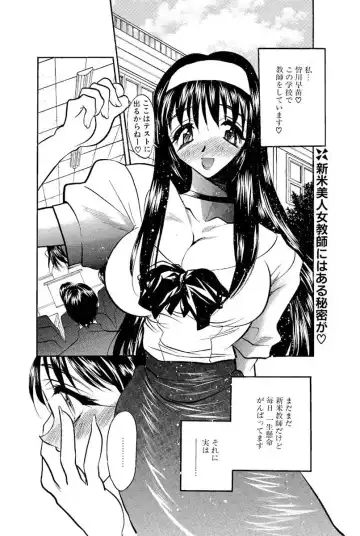 [Aura Seiji] Mankai Harem Ero Ero Kanrinin-san Fhentai - Page 123