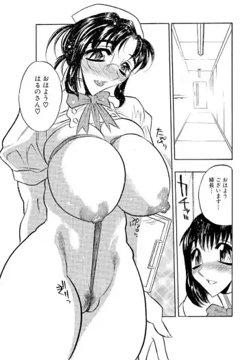 [Aura Seiji] Mankai Harem Ero Ero Kanrinin-san Fhentai - Page 141