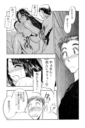 [Aura Seiji] Mankai Harem Ero Ero Kanrinin-san Fhentai - Page 36