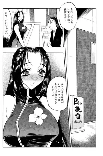 [Aura Seiji] Mankai Harem Ero Ero Kanrinin-san Fhentai - Page 64