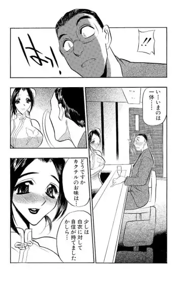 [Aura Seiji] Mankai Harem Ero Ero Kanrinin-san Fhentai - Page 99