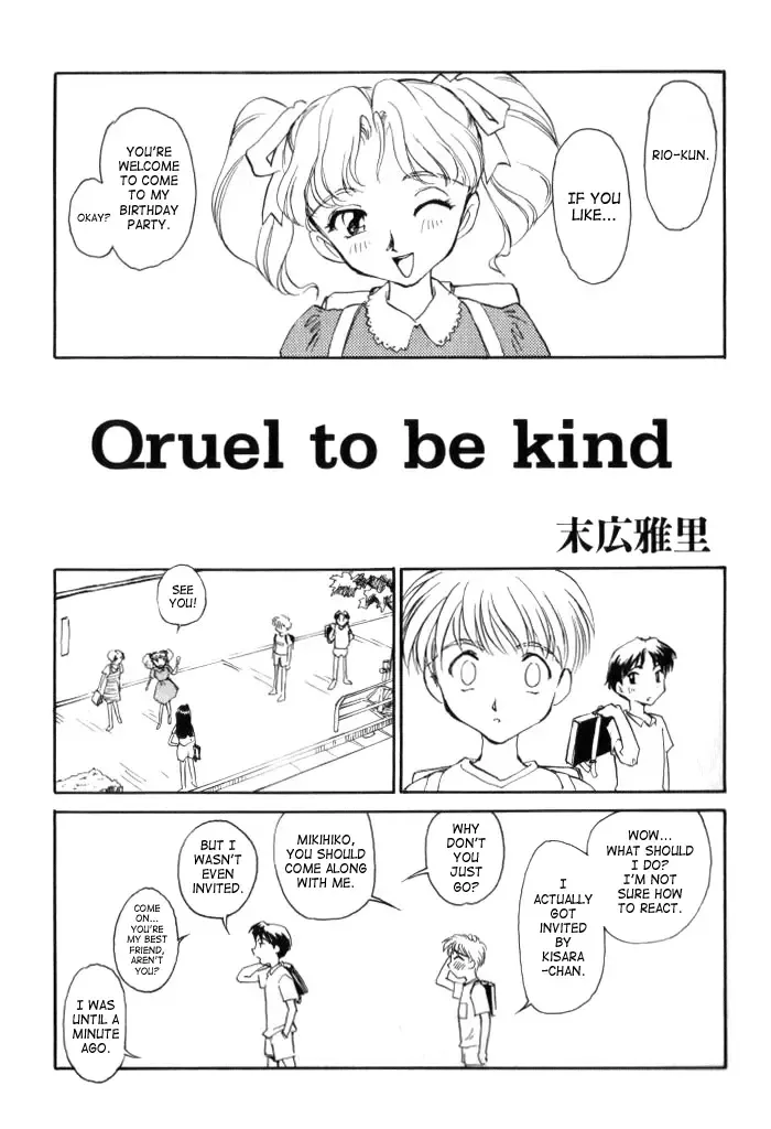 [Suehirogari] Qruel to be kind Fhentai - Page 1
