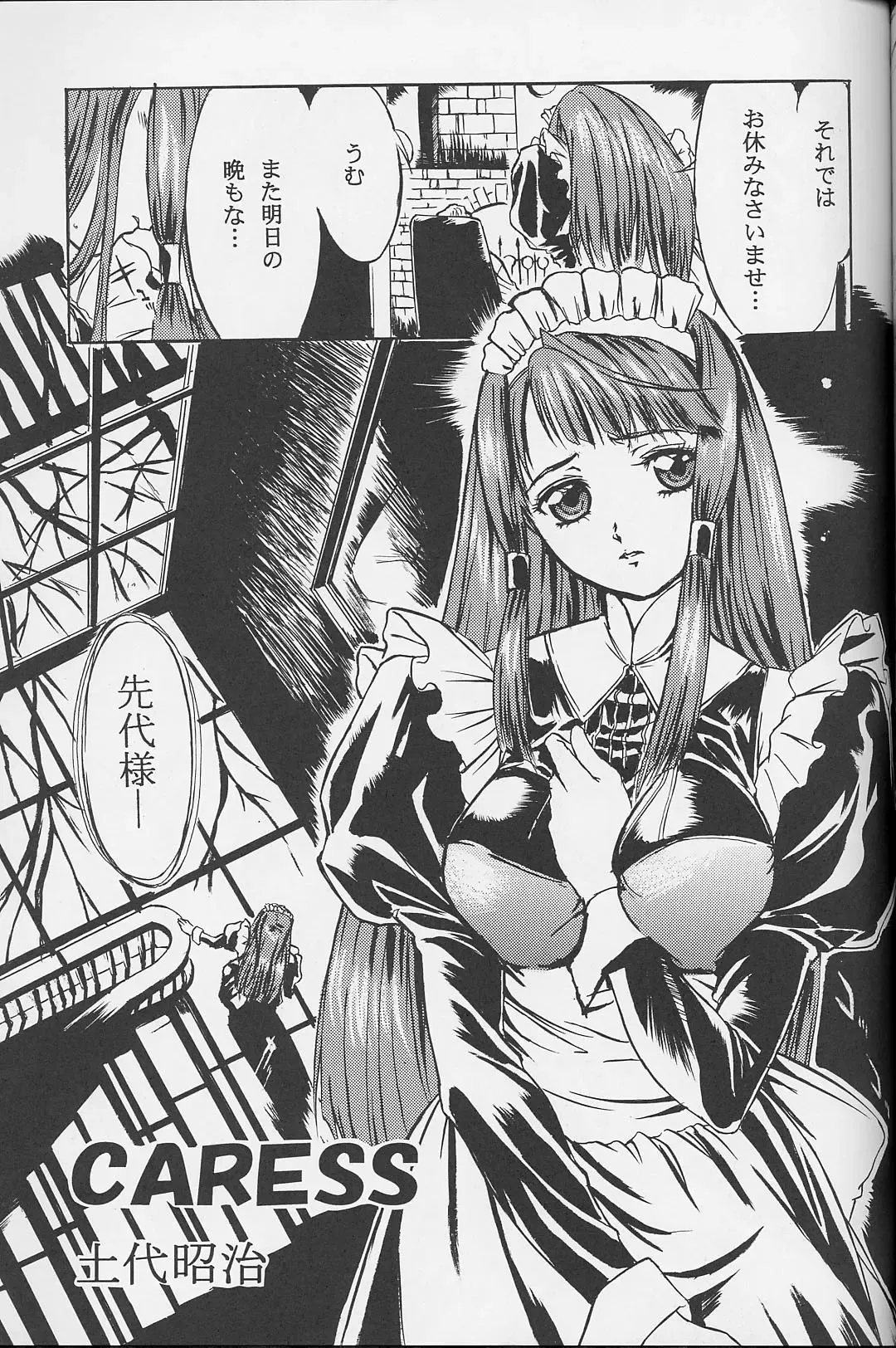 [Dodai Shouji] Caress - personal work by Dodai Shouji - Fhentai - Page 14