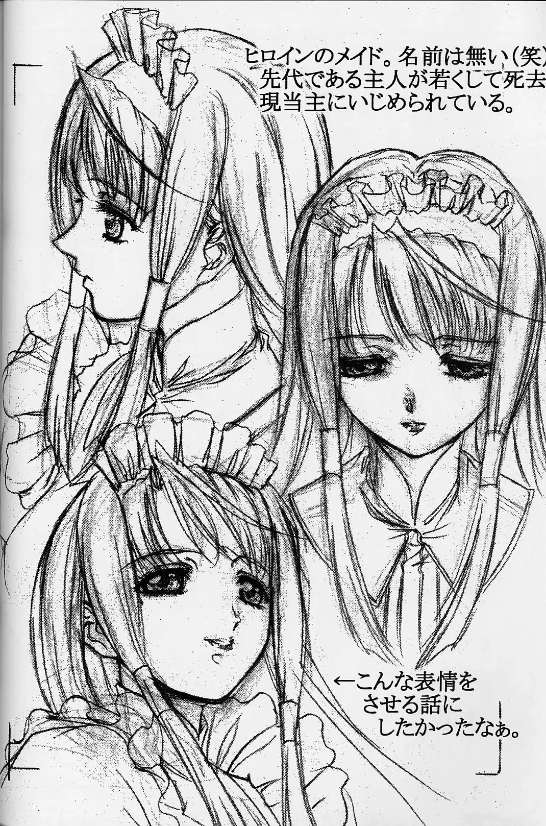 [Dodai Shouji] Caress - personal work by Dodai Shouji - Fhentai - Page 19