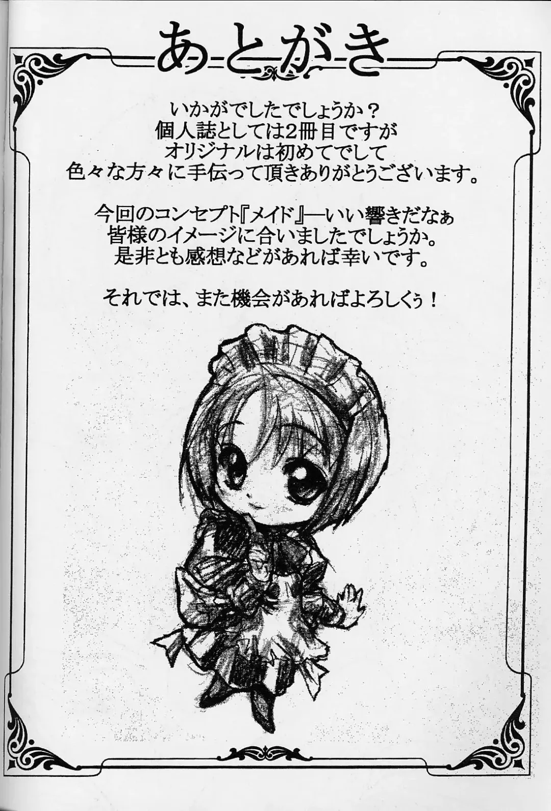 [Dodai Shouji] Caress - personal work by Dodai Shouji - Fhentai - Page 27