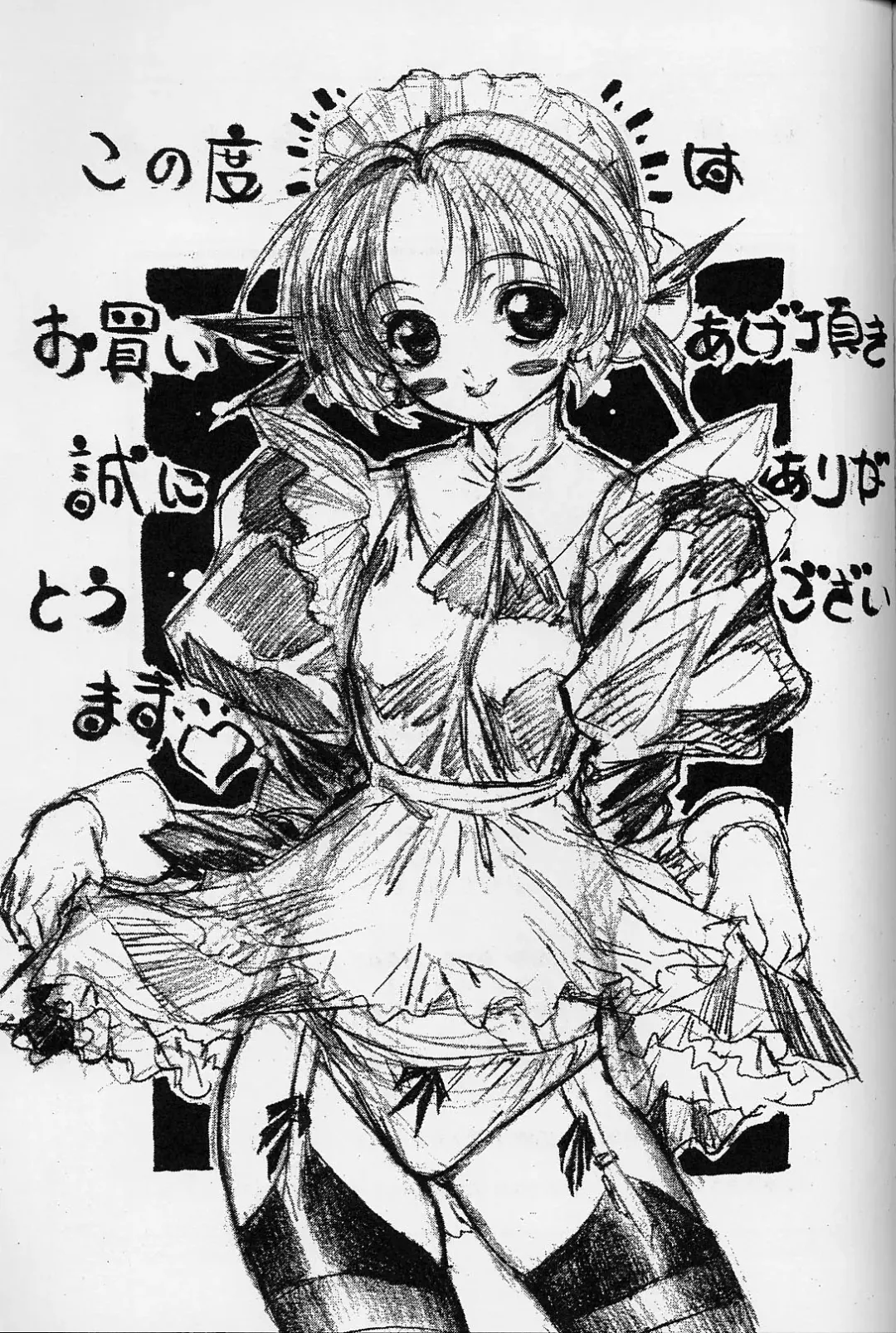 [Dodai Shouji] Caress - personal work by Dodai Shouji - Fhentai - Page 28