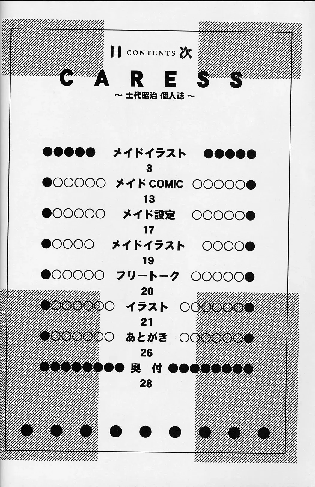 [Dodai Shouji] Caress - personal work by Dodai Shouji - Fhentai - Page 3