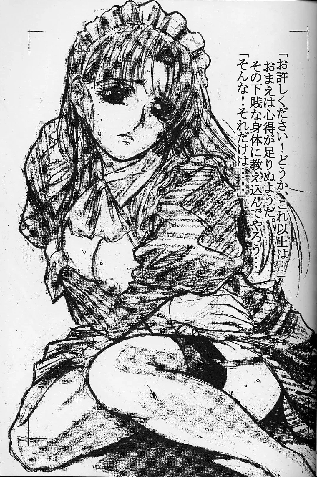 [Dodai Shouji] Caress - personal work by Dodai Shouji - Fhentai - Page 6