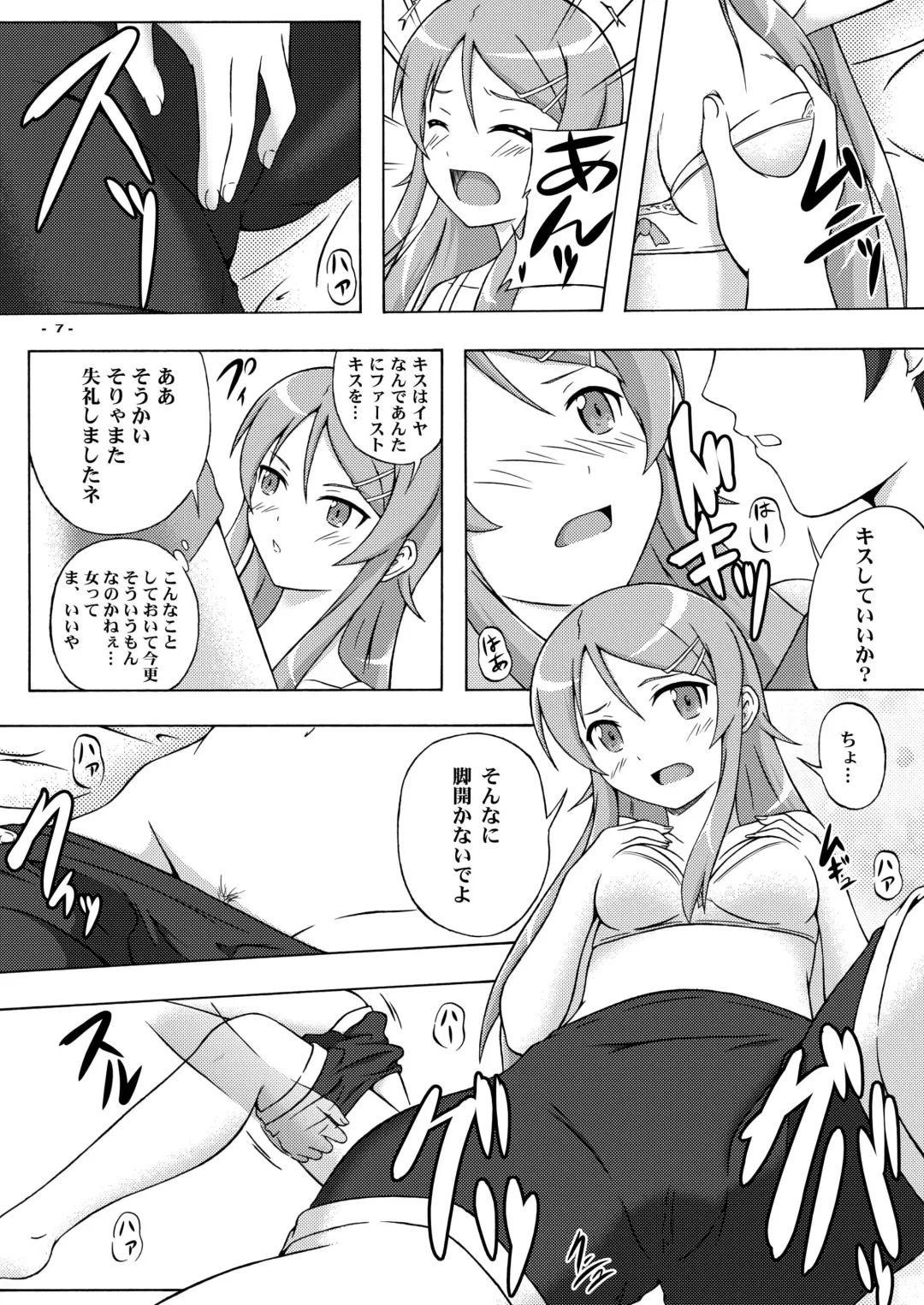 [Suzuka Sakito] Jin"Sei" Soudan Arundakedo Fhentai - Page 6