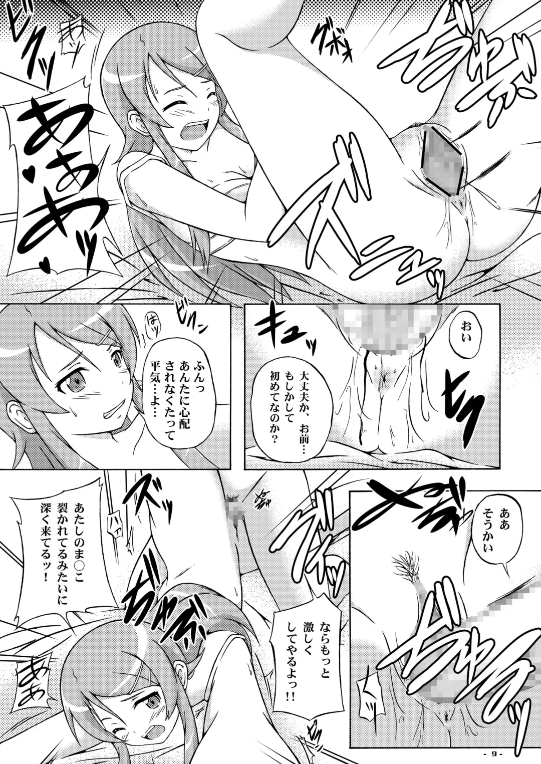 [Suzuka Sakito] Jin"Sei" Soudan Arundakedo Fhentai - Page 8